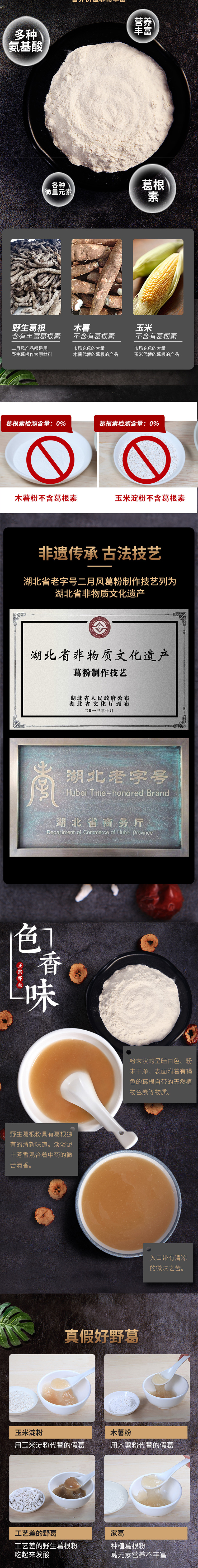 詳情頁2.jpg