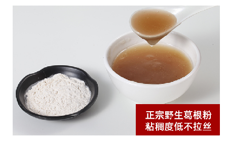 一碗葛粉香，藏著千年山水的溫柔