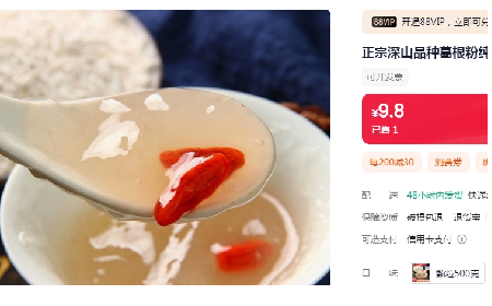 9.9或19.9一斤包郵，你買的是葛粉嗎？