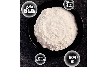 千年解酲智慧，今日自然養(yǎng)護——二月風野生葛根粉，源自典籍的天然滋養(yǎng)