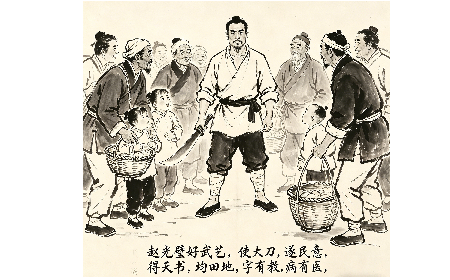 《趙家葛坊》 第五章　豪杰死義“后宋”亡